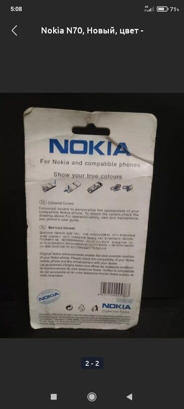 планшет мини: Nokia N70, Новый, цвет - Черный — 2