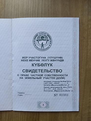 кочмон сити: 20 соток, Для бизнеса, Договор купли-продажи, Договор долевого участия — 2