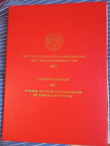 участок белеводск: 8 соток, Для строительства, Красная книга — 3