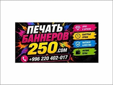 принтер для резки наклеек: Высокоточная печать, Струйная печать, | Вывески, Баннеры — 3