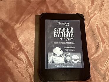 элэктро: Электронная книга, Amazon, Б/у, Wi-Fi, цвет - Черный — 1