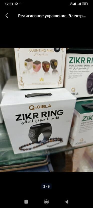 исламский товар: Религиозное украшение, Электронный тасбих, Унисекс, Новый, цвет - Черный — 2