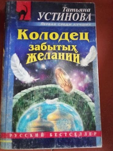 cd disk: Роман, На русском языке — 6