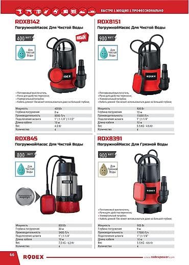 советский бак: Погружные насосы DECO — линейка для чистой и грязной воды 1) DECO — 6