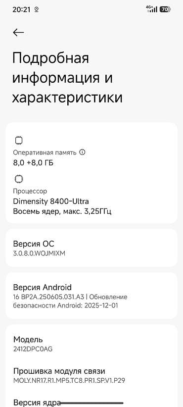huawei планшет бишкек: Poco X7 Pro, Колдонулган, 256 ГБ, түсү - Сары, 2 SIM — 8