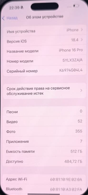 IPhone 16 Pro, Новый, 512 ГБ, Black Titanium, Кабель, 100 %