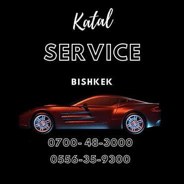 Катализатор сатып алабыз,эн кымбат баада катализатор, Куплю at lalafo.kg Катализатор сатып алабыз,эн кымбат баада катализатор, Куплю