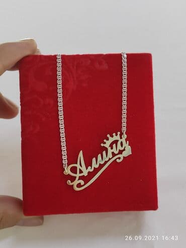 эксклюзивные свадебные пригласительные: Именные Цепи Серебро пробы 925 Размеры по вашему выбору Работа ручная — 2