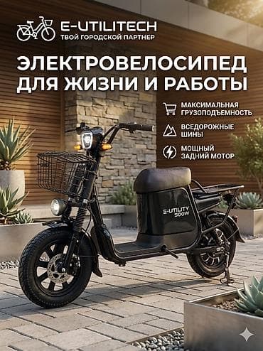 электромобиль новый: Запас хода: 120 км Скорость: до 60 км/ч Батарея: Li-ion 60V / 42Ah — 2