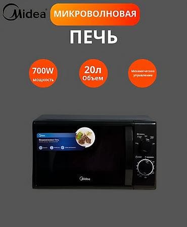 мияса реска: Микроволновка Midea — это надежный и стильный помощник на вашей кухне — 1