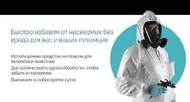 Клининговые услуги: Дезинфекция, дезинсекция, | Блохи, Вирусы, микробы, Клопы, | Подъезды, Транспорт, Кафе, магазины — 2