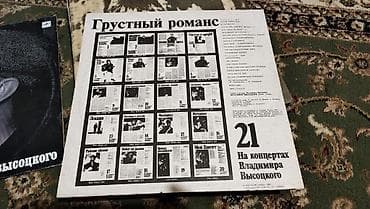 Искусство и коллекционирование: Полное издание Виниловые пластинки Владимира Высоцкого из серии «На — 2