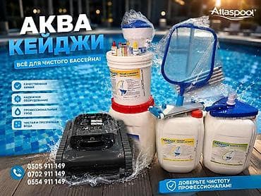 магазин аквариумов: Все необходимое для бассейнов — в Аква Кейджи! 💦 Ищете качественное — 1