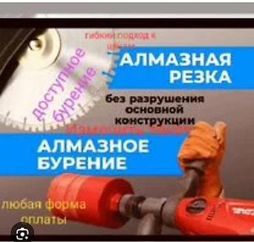 эвакуатор ивановка: Алмазная резка и алмазное бурение - Резка и сверление бетона — 1