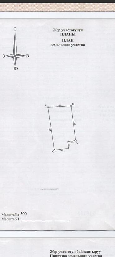 кипкалова: 4 соток, Для бизнеса, Красная книга, Тех паспорт, Договор купли-продажи — 3