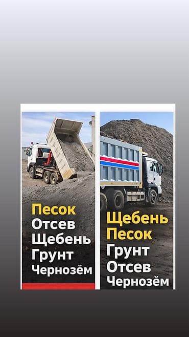 двойки женские бишкек: Хово КамАЗ чернозем грунт — 1