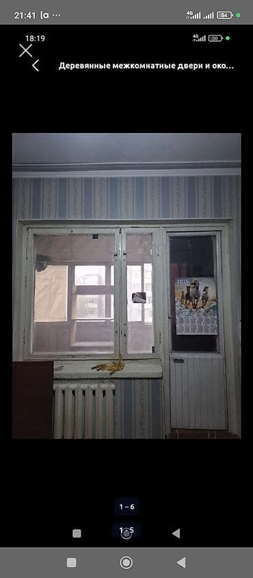 Отдам даром демонтаж сделали так же матрасы разных размеров