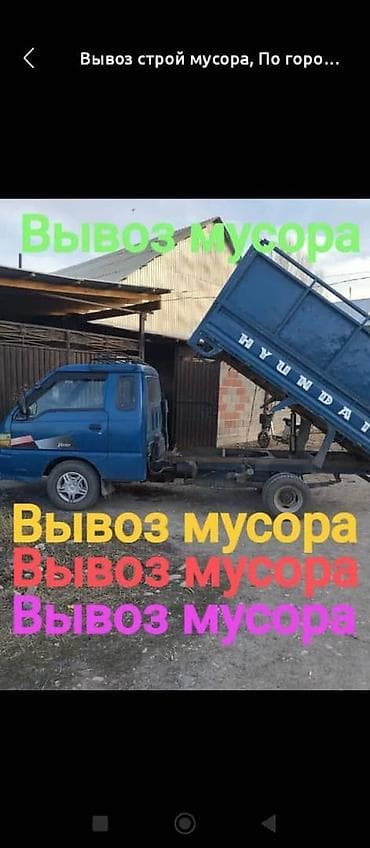 древесный: Вывоз строй мусора — 1