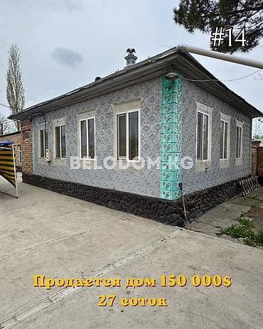 Дома: ‼️Цена снижена 143 000$‼️ 🏠Продается дом в с. Беловодское 🟡5- жилых — 1