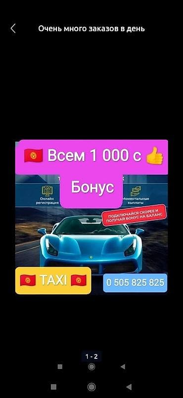 Талап кылынат Такси айдоочусу