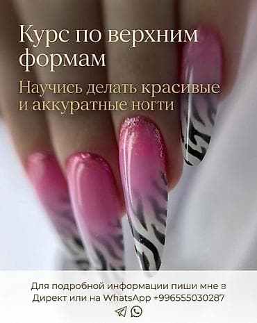 Кызматтар: Курстар | — 2