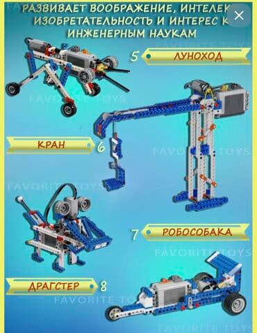 лего полиция: Конструктор основы робототехники и конструктирование 🤖 LEGO - это — 2