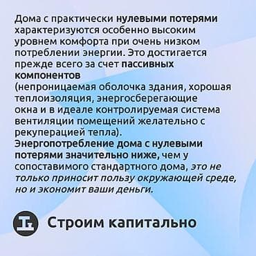 сдаю частный дом: Дизайн, Смета на строительство, Проектирование | Дома — 6