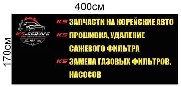 Кызматтар: K5-Service — Профессиональный сервис корейских автомобилей — 2