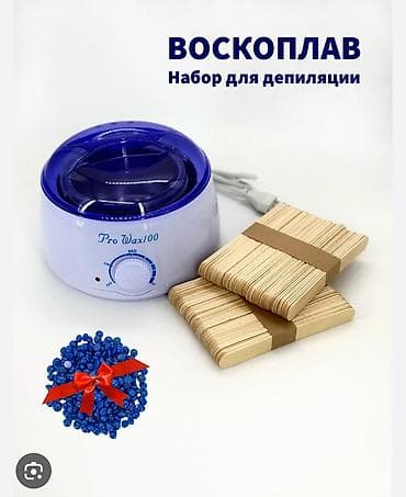 паравое: Воскоплав Pro-Wax100 — комплект для депиляции дома и в салоне — 3