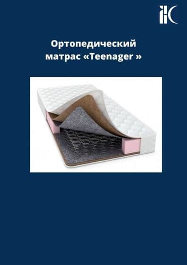 турмалиновый матрас: Нагрузка на спальное место от 70кг до 180кг . Анатомический матрас — 5