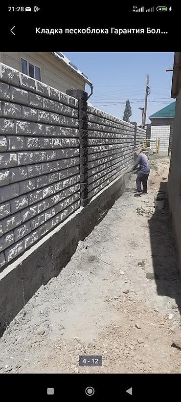 Кладка: Кладка пескоблока Гарантия, Бесплатная консультация, Монтаж Больше 6 лет опыта — 7