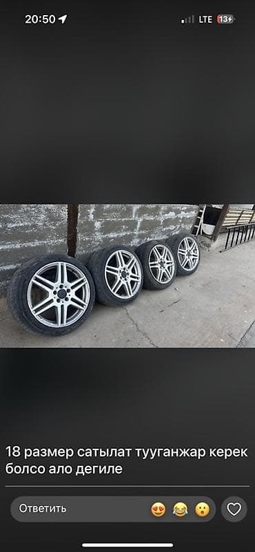 rx 7: Литые диски R18 с шинами, комплект из 4 шт. - Диаметр: 18" - — 2