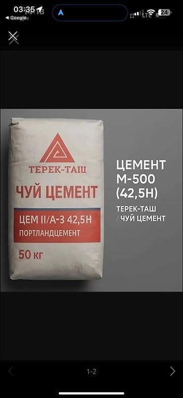 мука 25 кг цена: Чуйский цемент, M-500, 50 кг/м³ — 1