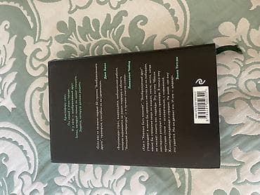 Книги и журналы: Ужасы и триллеры, На русском языке, Новый, Самовывоз, Платная доставка — 5