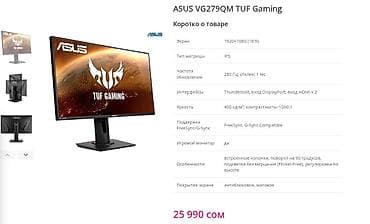 cube t970: Продаю 280Hz монитор ASUS TUF Gaming VG279QM, IPS, 280Hz, цветовой — 3