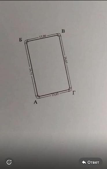 ак өргө: 422 соток, Курулуш, Кызыл китеп, Сатып алуу-сатуу келишими — 4