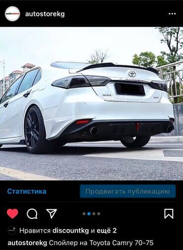 шипованная резина бишкек: Спойлер на Тойота Камри 70-75 Для более подробной информации — 3