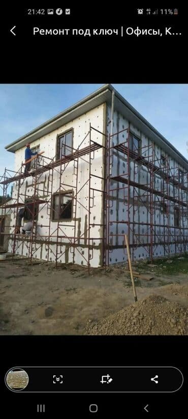 работа в гос учреждении бишкек: Фасадчик. С опытом — 4