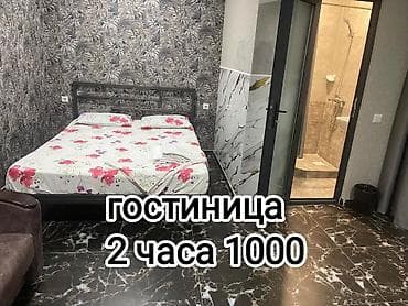 гостиницы кудайберген: 1 комната, Бронь, Бытовая техника, Домофон — 1