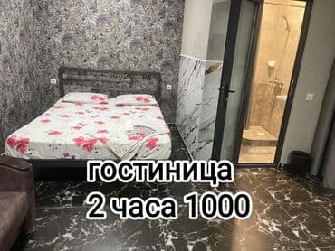 1 комнатные квартиры на ночь: 1 комната, Душевая кабина, Бронь, Бытовая техника — 1