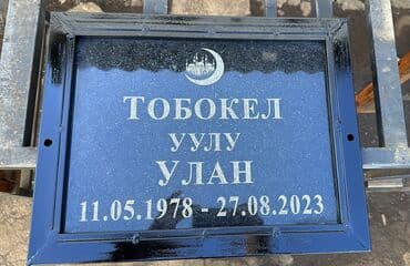 купить печать для ип: Изготовление оградок, Изготовление крестов, Изготовление овалов с фото | Дерево, Металл, Мраморная крошка | Оформление — 10