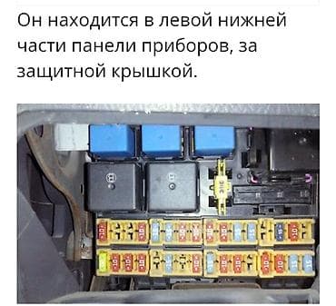 форт транзит двух скат: Блок передохранитель кия бонго — 3