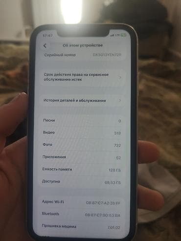vr meta: IPhone 11, Б/у, 128 ГБ, Белый, Зарядное устройство, Чехол, Кабель, 100 % — 4