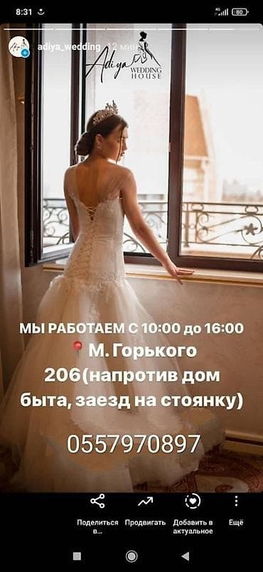 кыргыз кийимдер: Свадебный салон"Адия"большой выбор свадебных, вечерних, Кыз-узатуу — 2