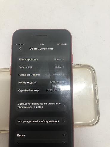 IPhone SE (2‑го поколения), цвет PRODUCT(RED) Характеристики и — 4