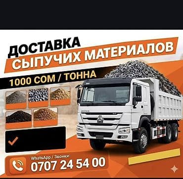 балансир подушка: Щебень, Для фундамента, Насыпью — 6