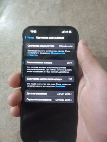 плата на айфон 6: IPhone 16 Pro, Колдонулган, Кара — 1