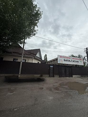 ‼️Предлагаем на продажу действующий бизнес ДЕТСКИЙ ✅САДИК БАЛА-САГЫН
