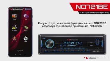 2 дин магнитола бишкек: Автомагнитола Nakamichi NQ721BE- Оригинальная магнитола с поддержкой — 11