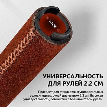 rockbros: Грипсы замшевые Rockbros ✅ Материал: Натуральная замша, ударопрочный — 4